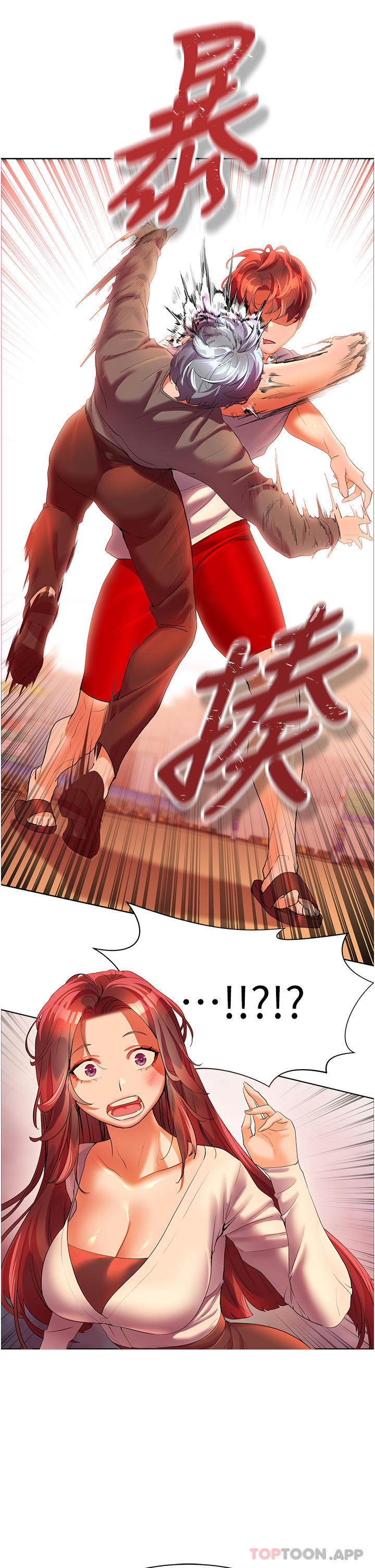 《幸福小島》漫画 第53話-我會攻下你身邊所有女人