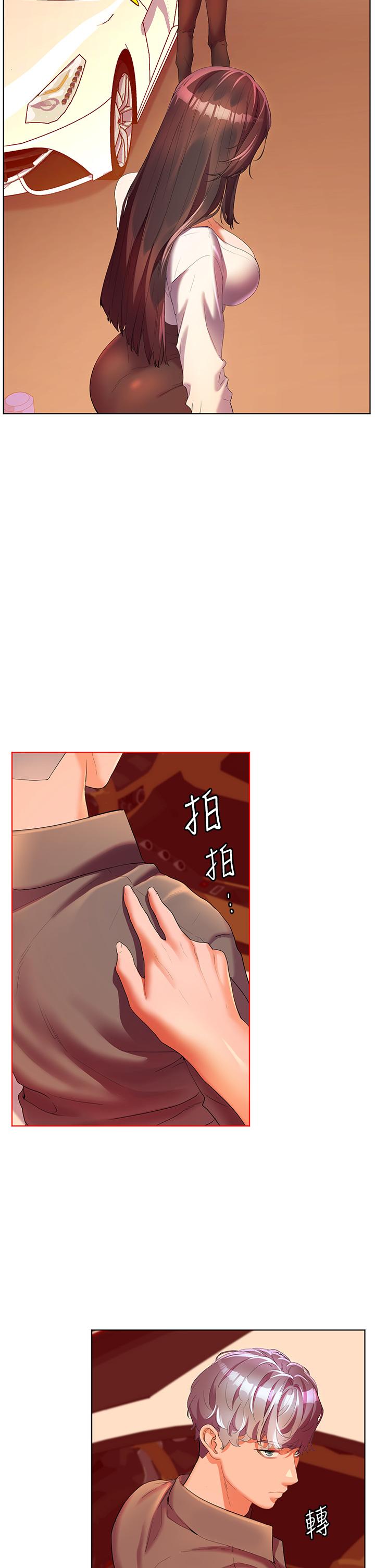 《幸福小島》漫画 第54話-奪走我的第一次吧