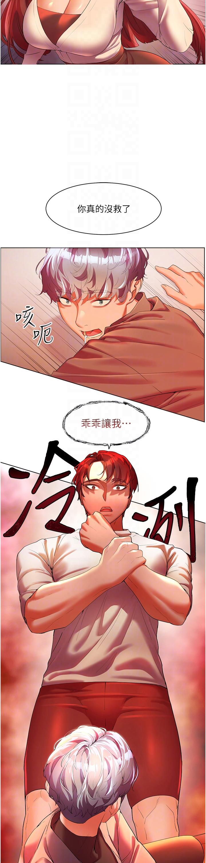 《幸福小島》漫画 第54話-奪走我的第一次吧