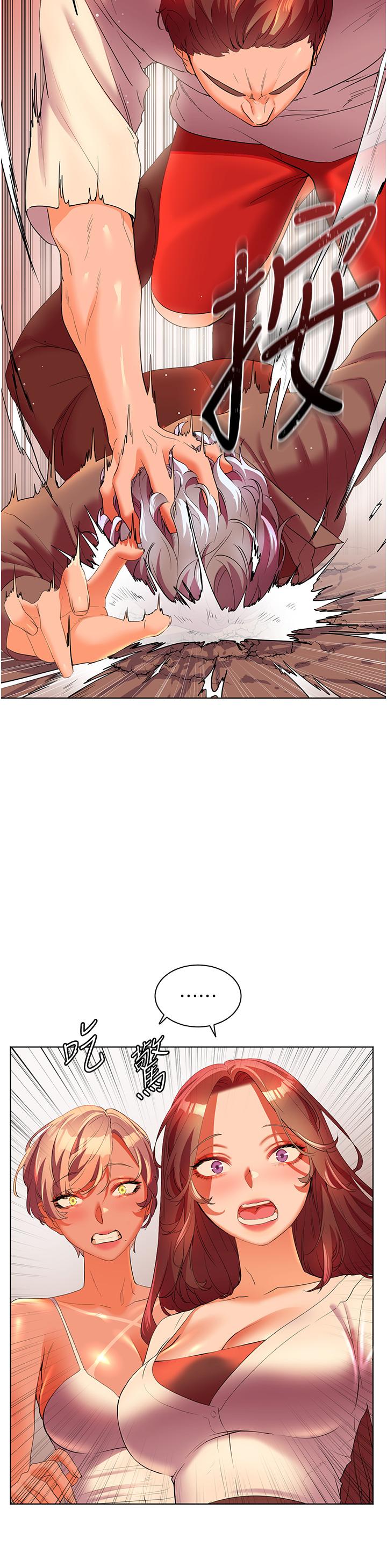 《幸福小島》漫画 第54話-奪走我的第一次吧