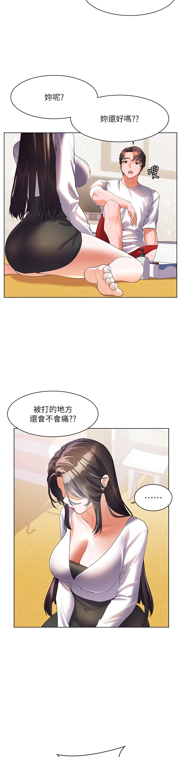 《幸福小島》漫画 第54話-奪走我的第一次吧