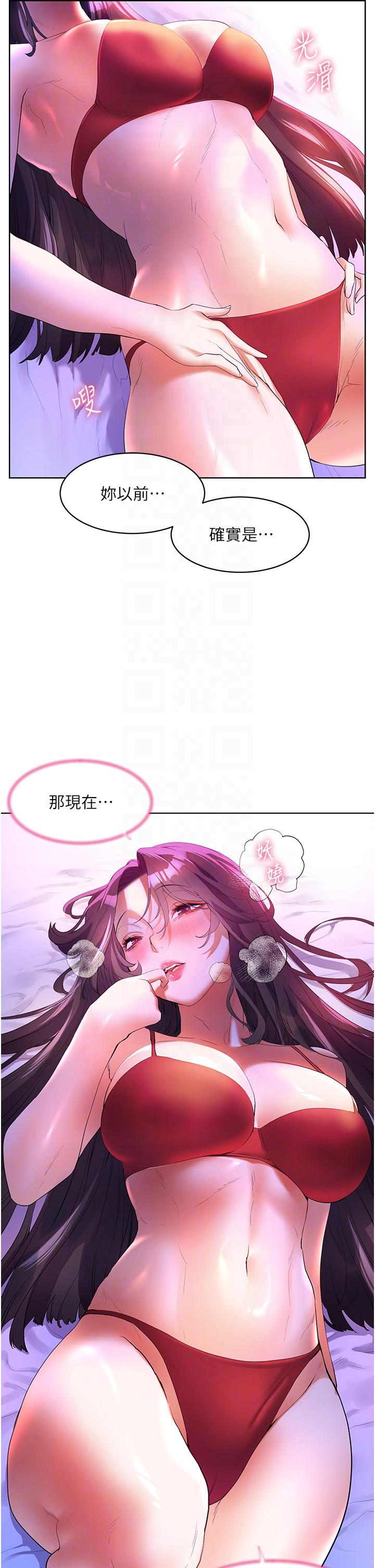《幸福小島》漫画 第54話-奪走我的第一次吧