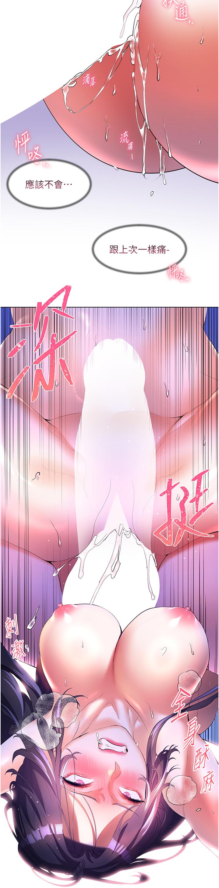 《幸福小島》漫画 第54話-奪走我的第一次吧