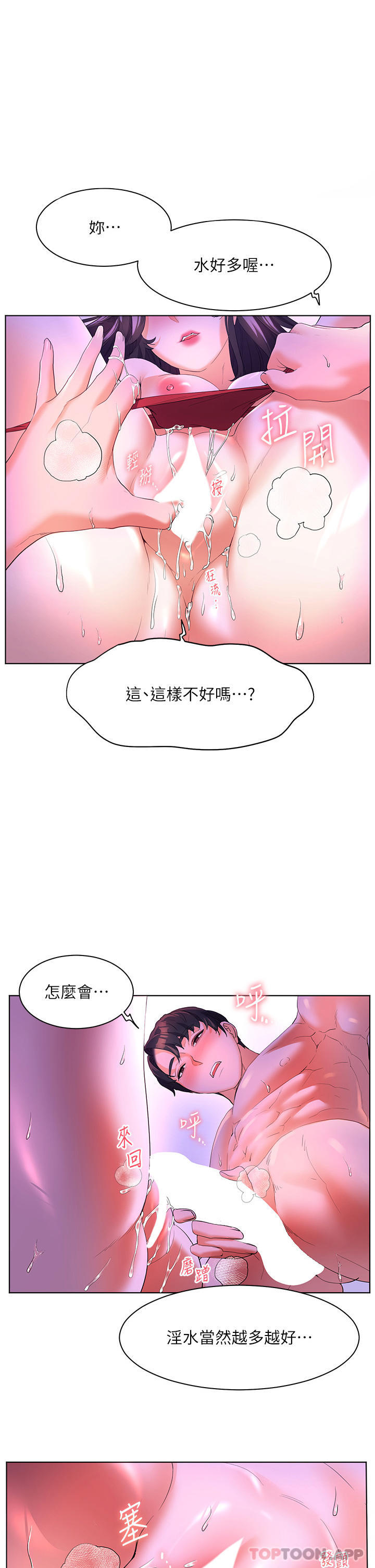 《幸福小島》漫画 第55話-被吃乾抹淨了…