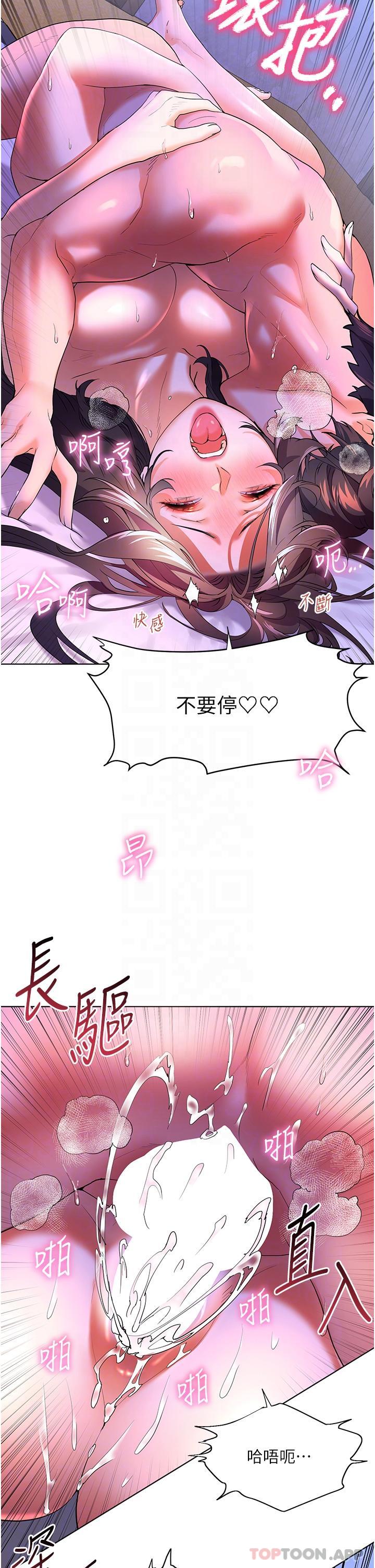 《幸福小島》漫画 第55話-被吃乾抹淨了…