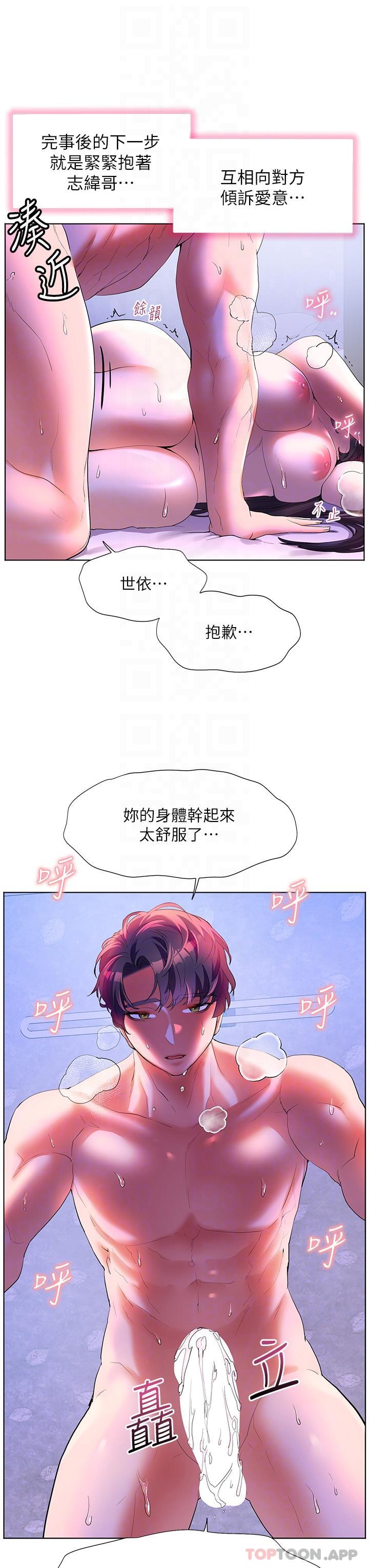《幸福小島》漫画 第55話-被吃乾抹淨了…