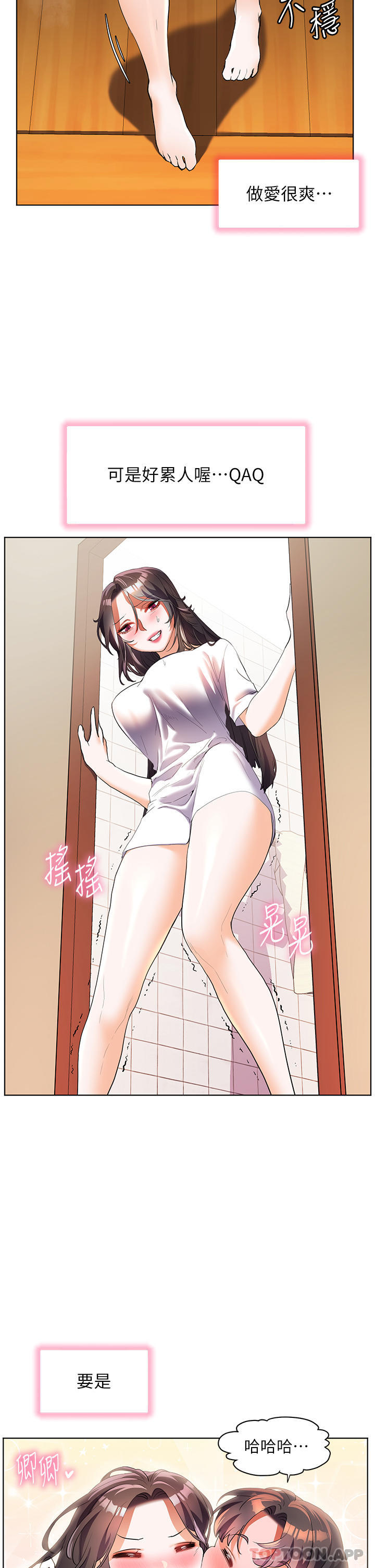 《幸福小島》漫画 第55話-被吃乾抹淨了…