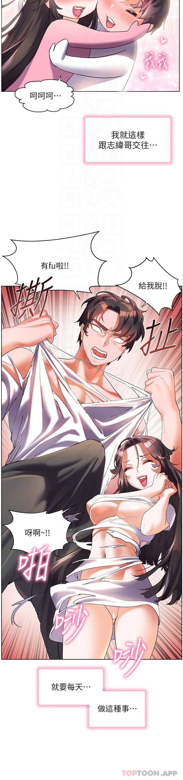 《幸福小島》漫画 第55話-被吃乾抹淨了…