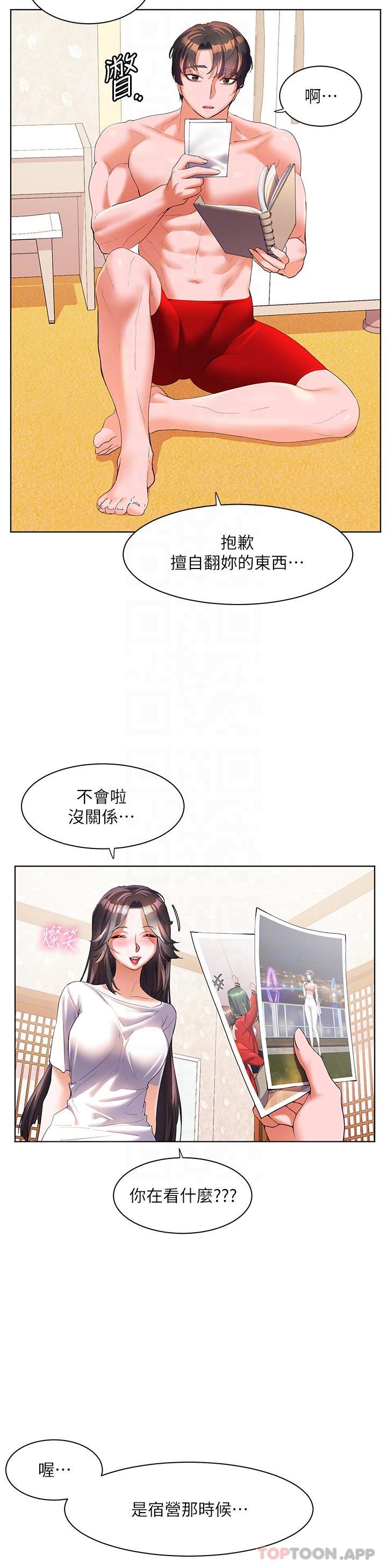 《幸福小島》漫画 第55話-被吃乾抹淨了…