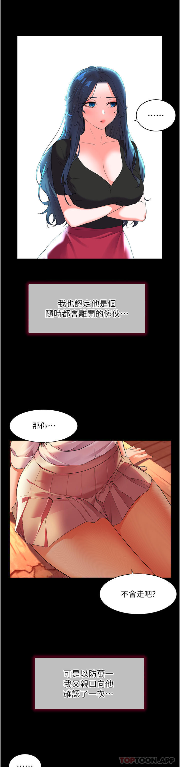 《幸福小島》漫画 第56話-抱我…最後一次