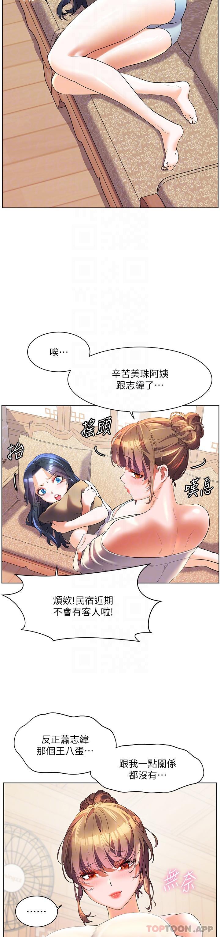 《幸福小島》漫画 第56話-抱我…最後一次