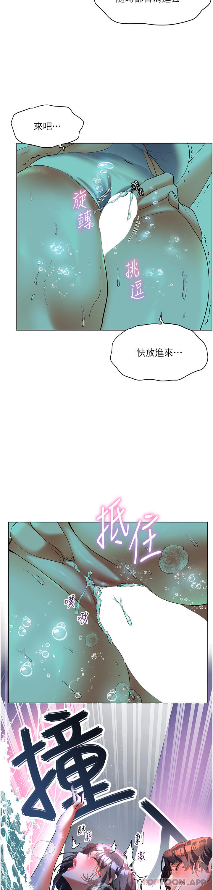 《幸福小島》漫画 第56話-抱我…最後一次