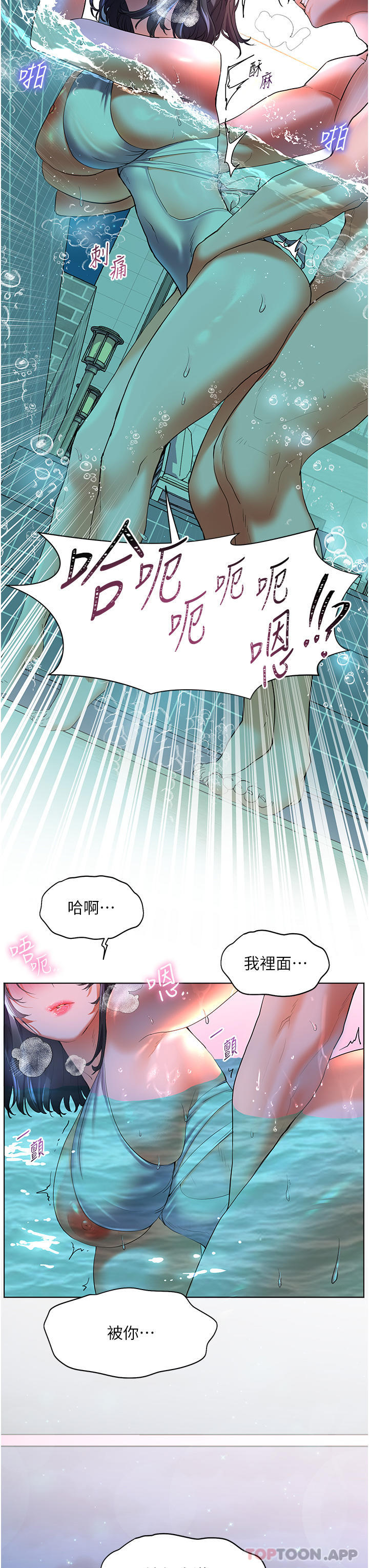 《幸福小島》漫画 第56話-抱我…最後一次