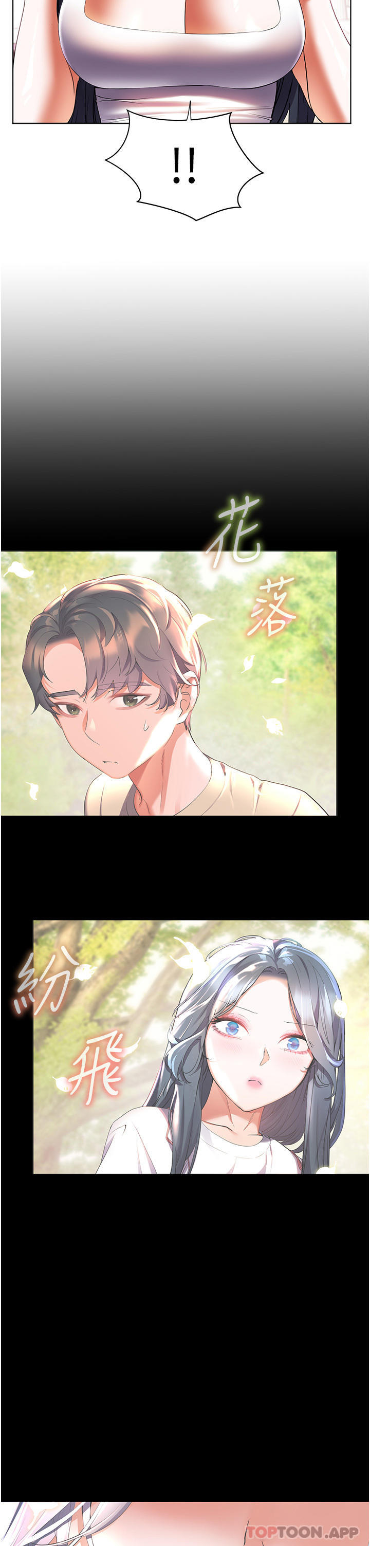 《幸福小島》漫画 第57話-混濁不堪的愛液游泳池