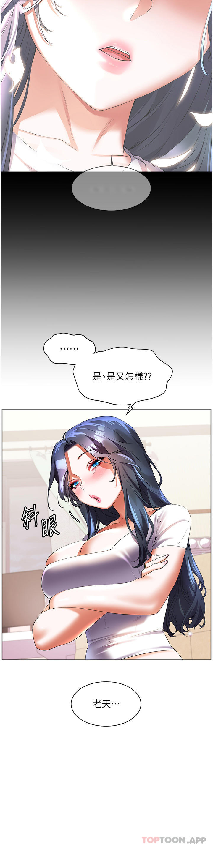 《幸福小島》漫画 第57話-混濁不堪的愛液游泳池