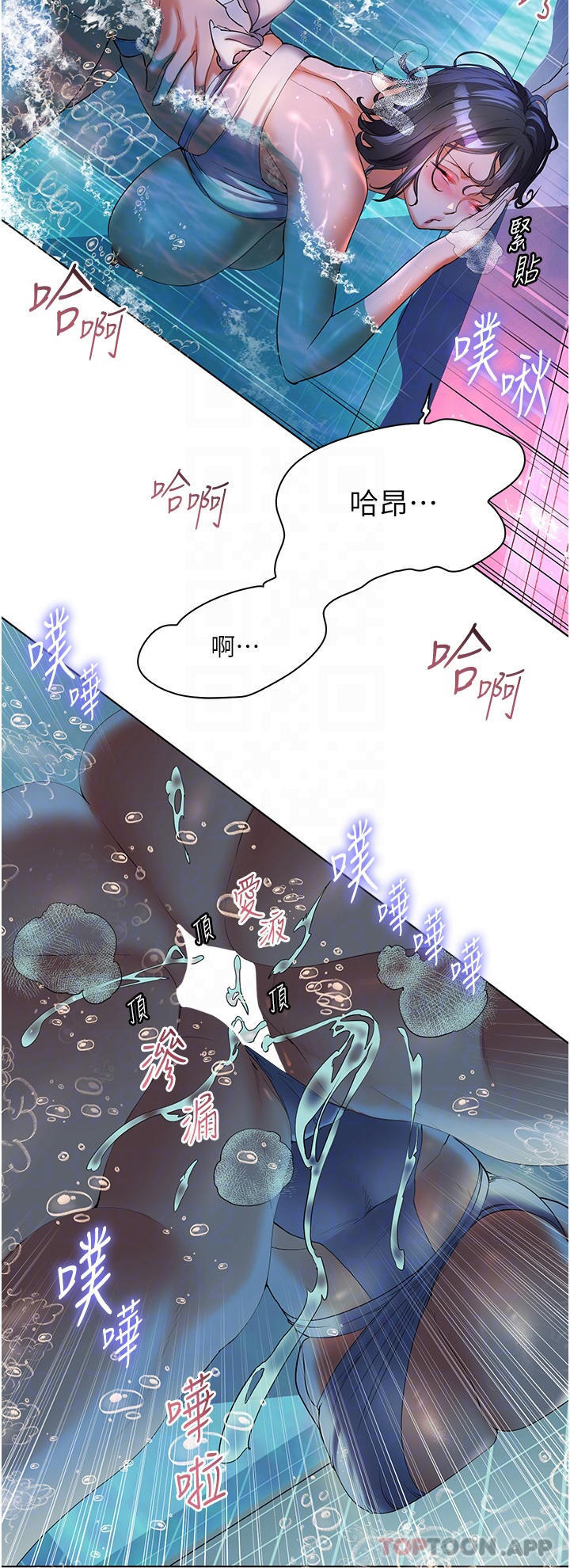 《幸福小島》漫画 第57話-混濁不堪的愛液游泳池