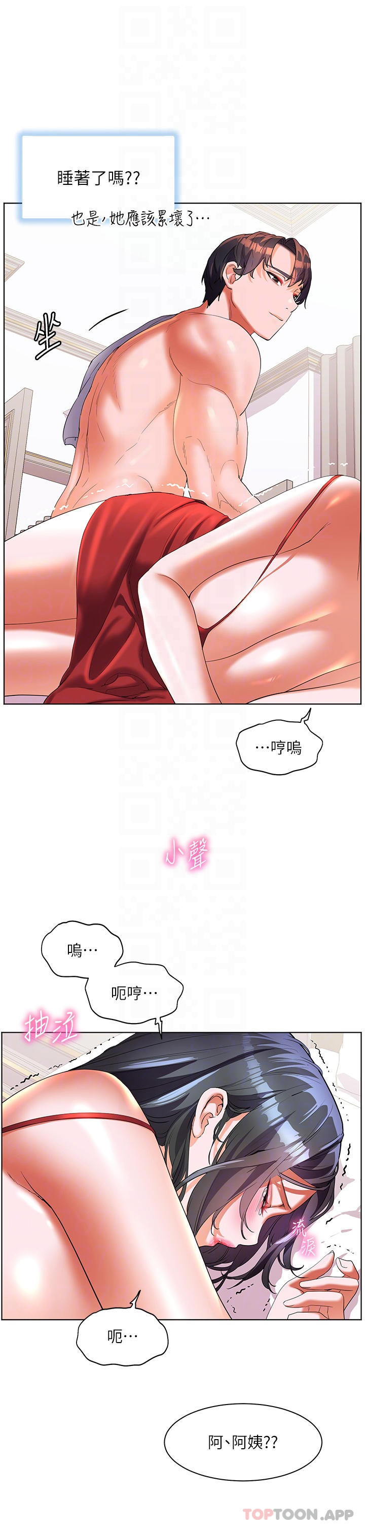 《幸福小島》漫画 第57話-混濁不堪的愛液游泳池
