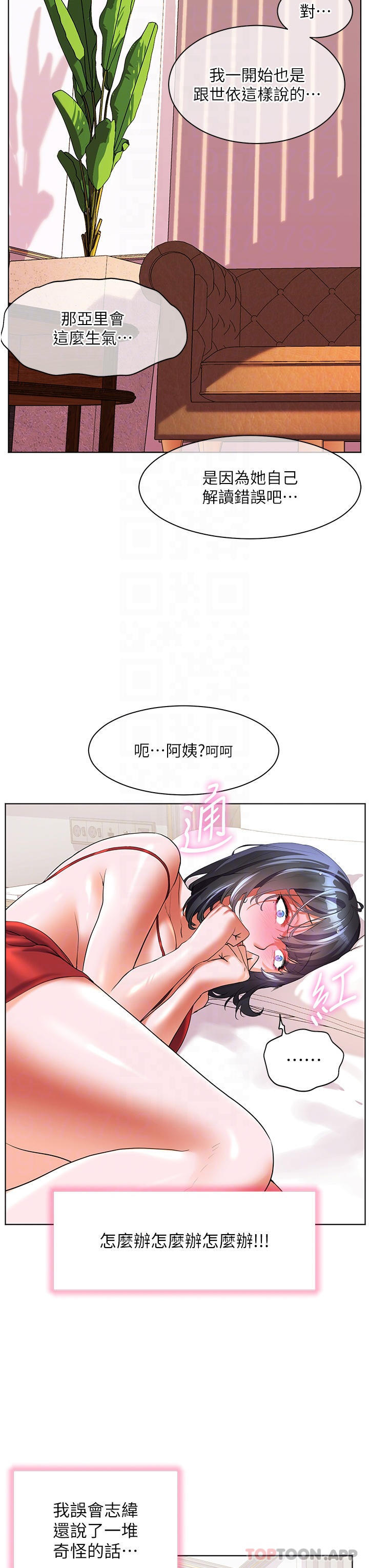《幸福小島》漫画 第57話-混濁不堪的愛液游泳池