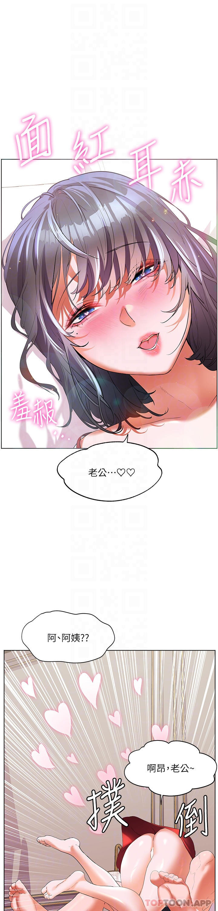 《幸福小島》漫画 第57話-混濁不堪的愛液游泳池