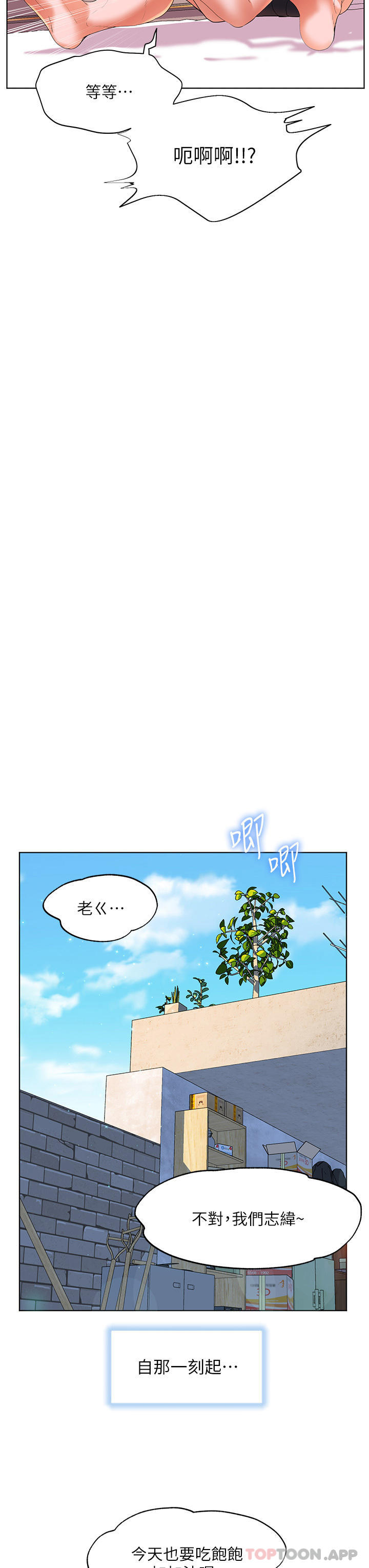 《幸福小島》漫画 第57話-混濁不堪的愛液游泳池