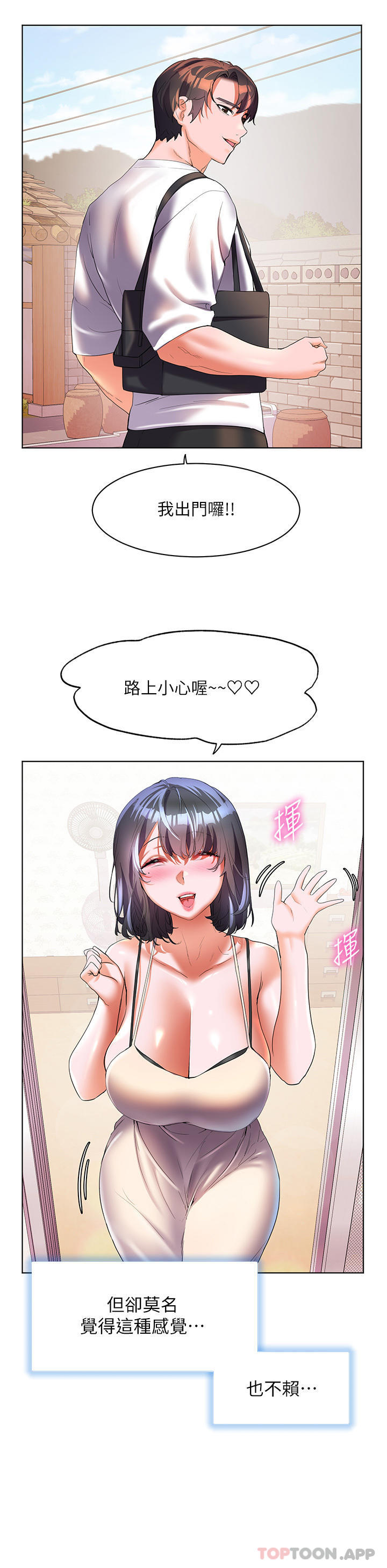 《幸福小島》漫画 第57話-混濁不堪的愛液游泳池