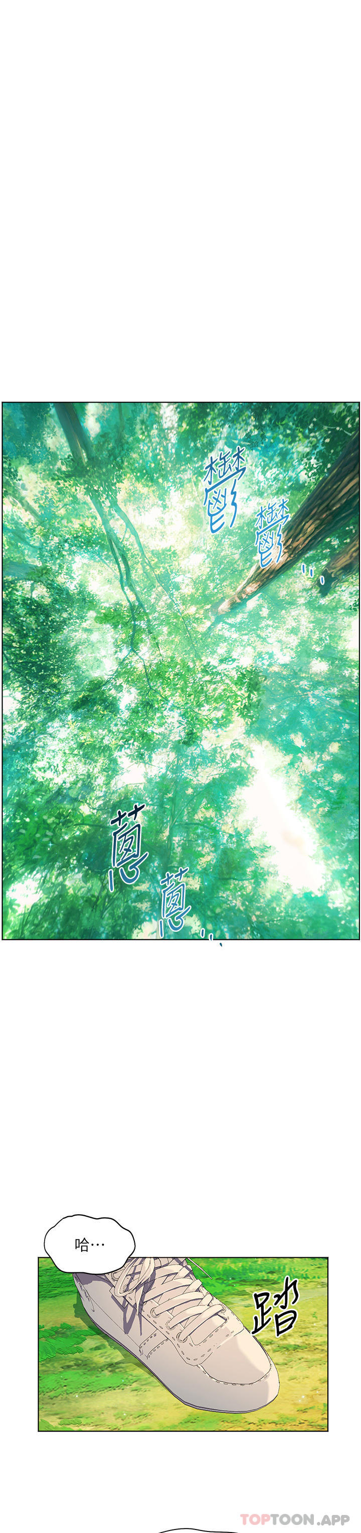 《幸福小島》漫画 第57話-混濁不堪的愛液游泳池