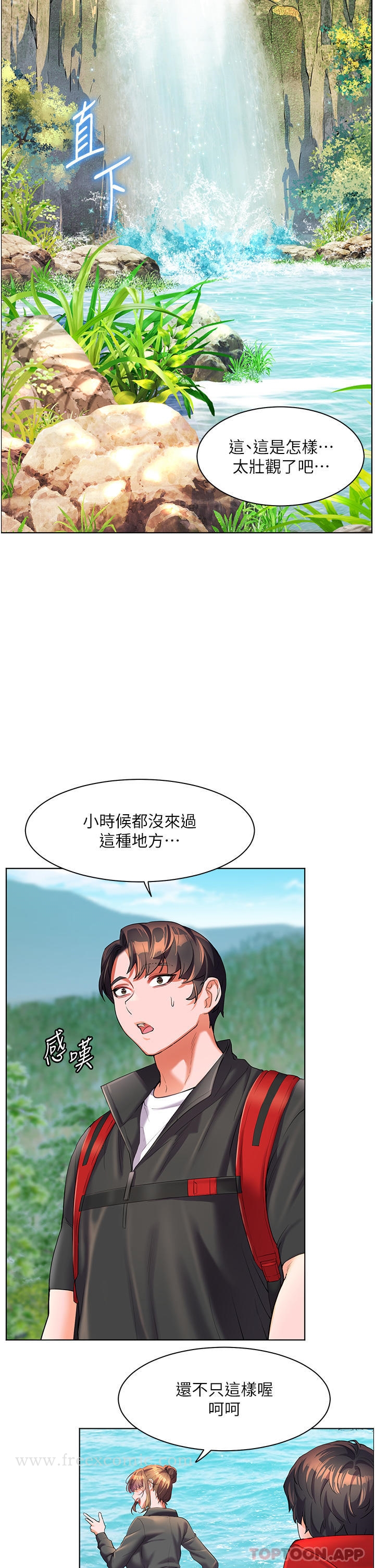 《幸福小島》漫画 第58話-我的鮑魚更好吃吧？