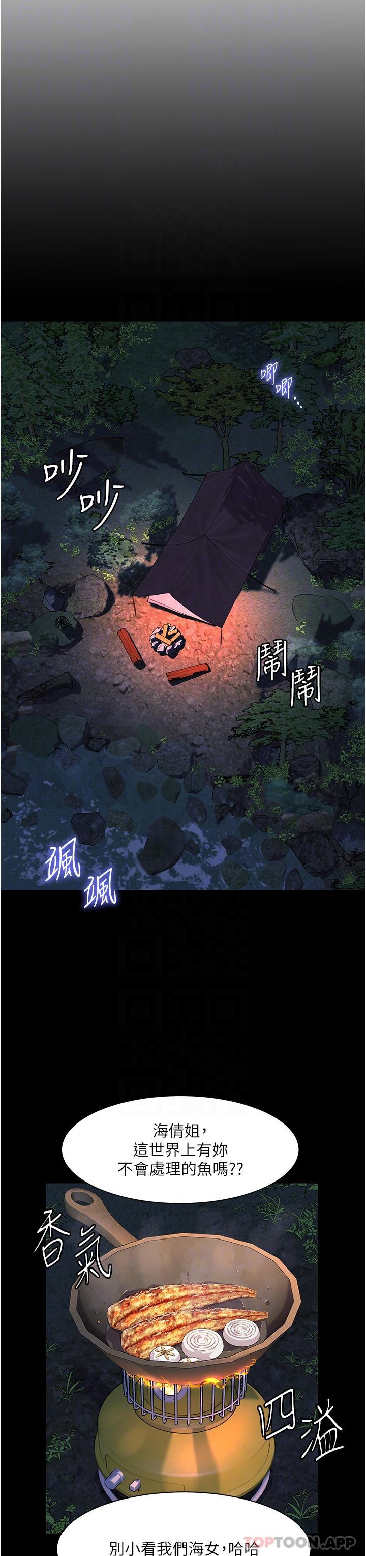 《幸福小島》漫画 第58話-我的鮑魚更好吃吧？