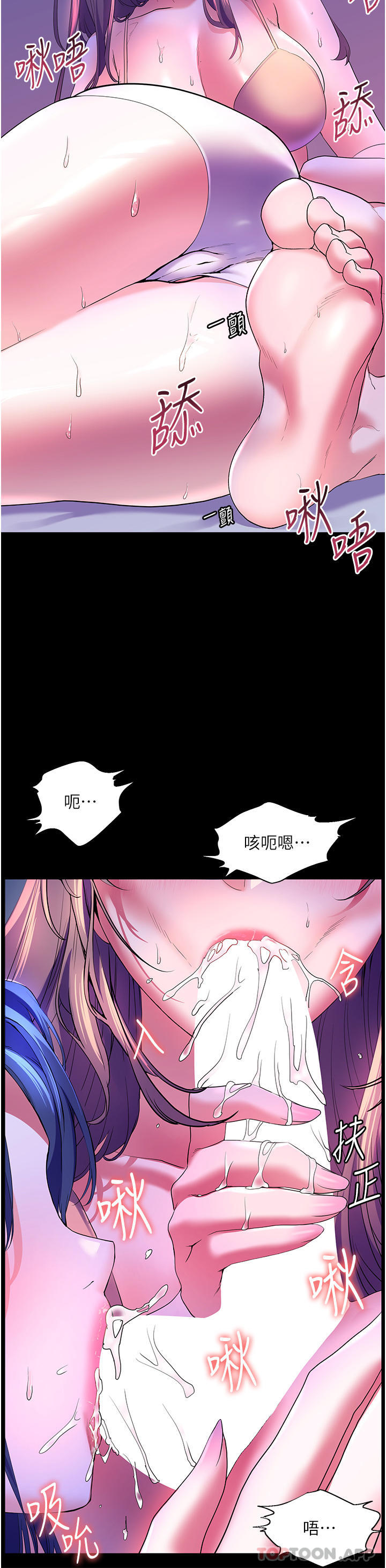 《幸福小島》漫画 第58話-我的鮑魚更好吃吧？