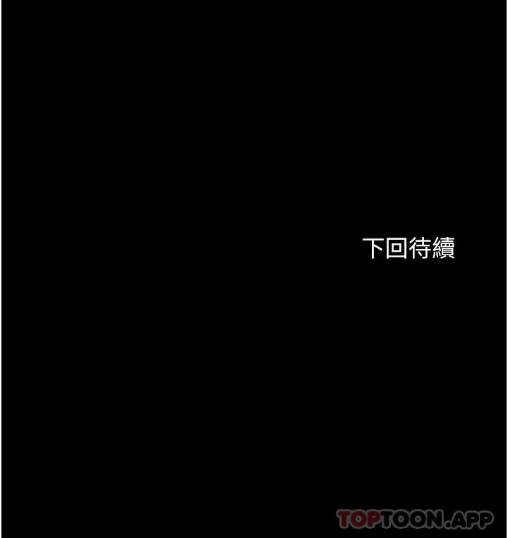 《幸福小島》漫画 第58話-我的鮑魚更好吃吧？