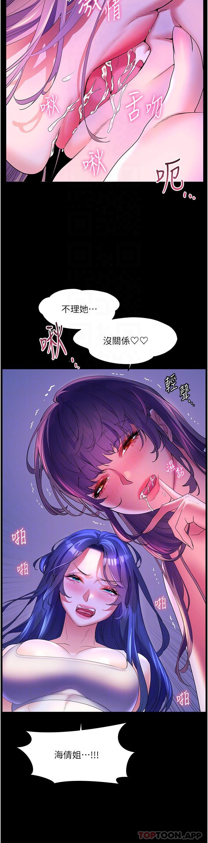 《幸福小島》漫画 第59話-野外四人行