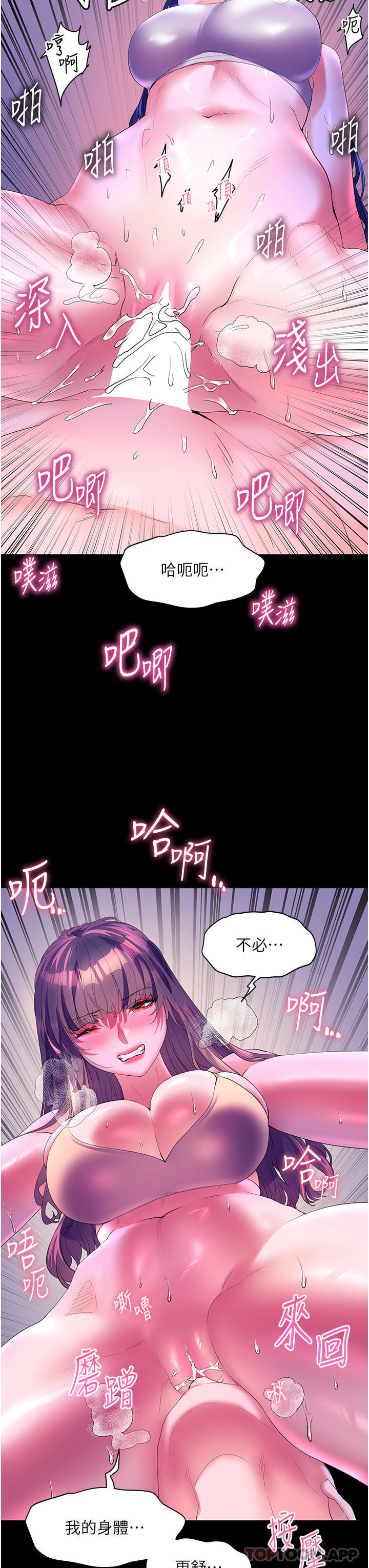 《幸福小島》漫画 第59話-野外四人行