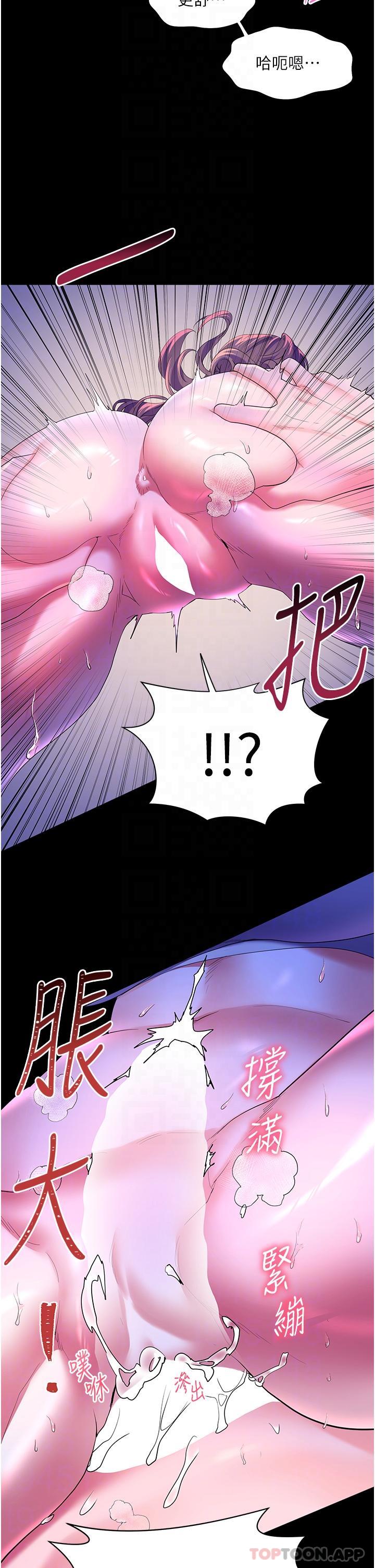 《幸福小島》漫画 第59話-野外四人行