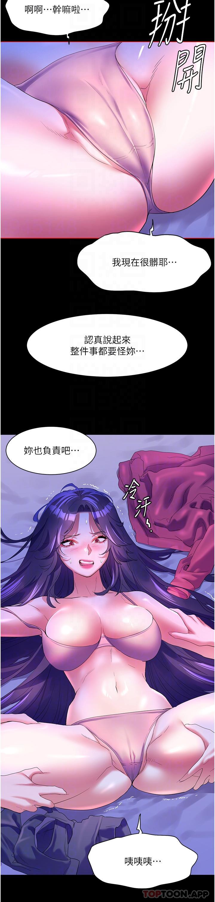 《幸福小島》漫画 第59話-野外四人行