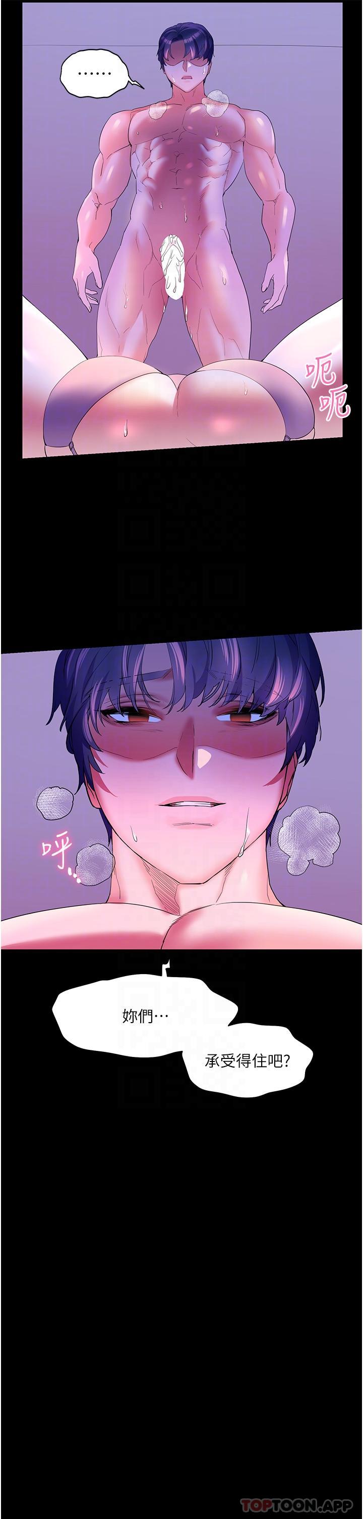 《幸福小島》漫画 第59話-野外四人行