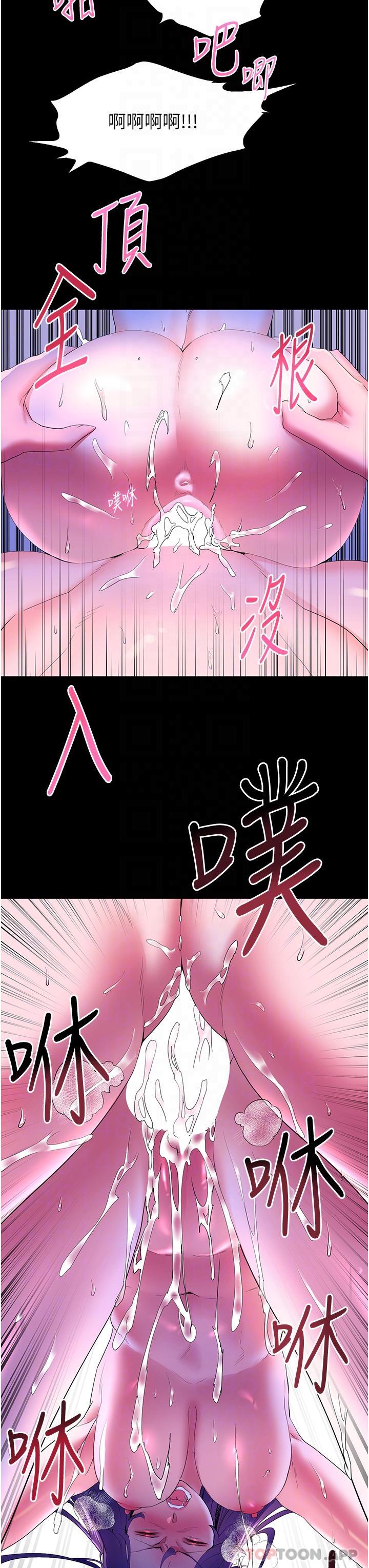 《幸福小島》漫画 第59話-野外四人行
