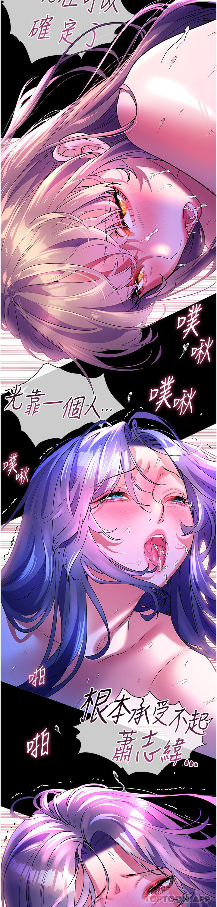 《幸福小島》漫画 第59話-野外四人行