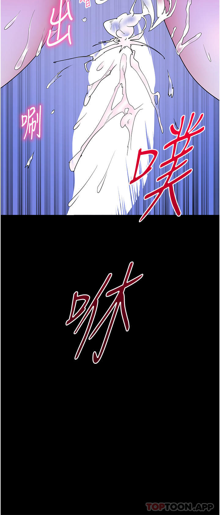 《幸福小島》漫画 第59話-野外四人行