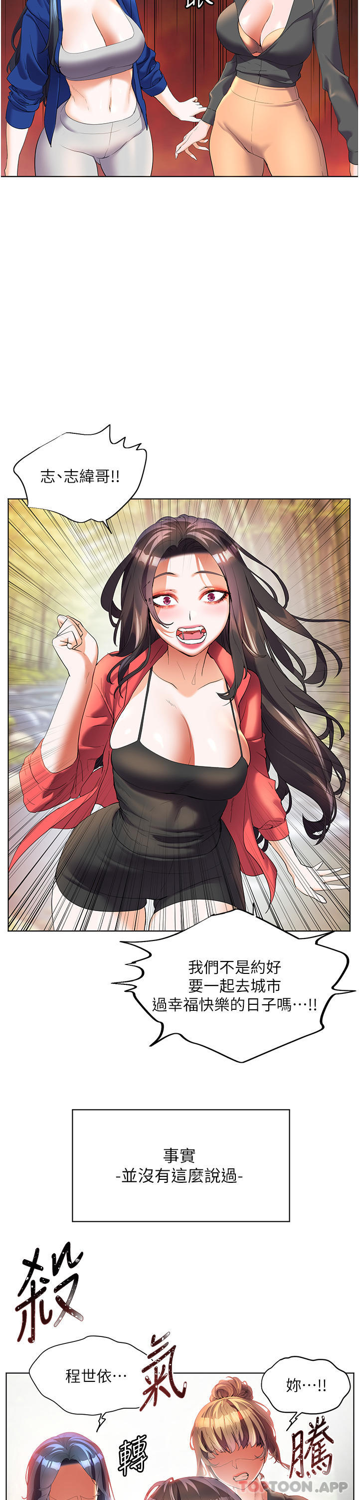 《幸福小島》漫画 最終話-最難忘的夏天