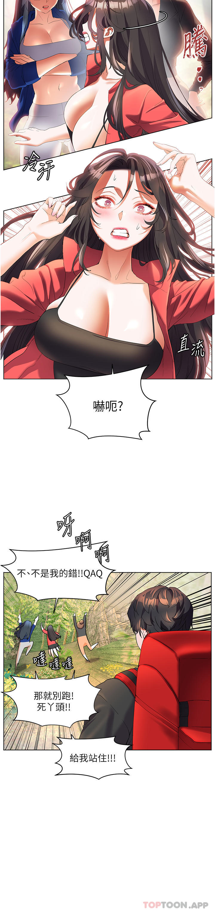 《幸福小島》漫画 最終話-最難忘的夏天