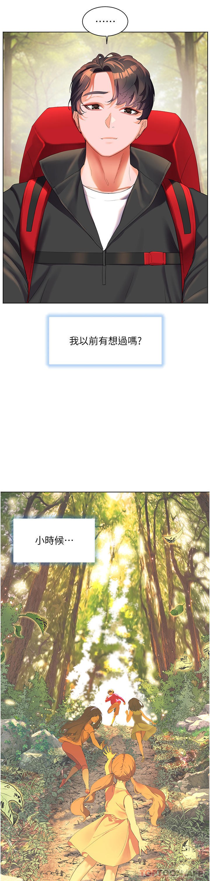 《幸福小島》漫画 最終話-最難忘的夏天
