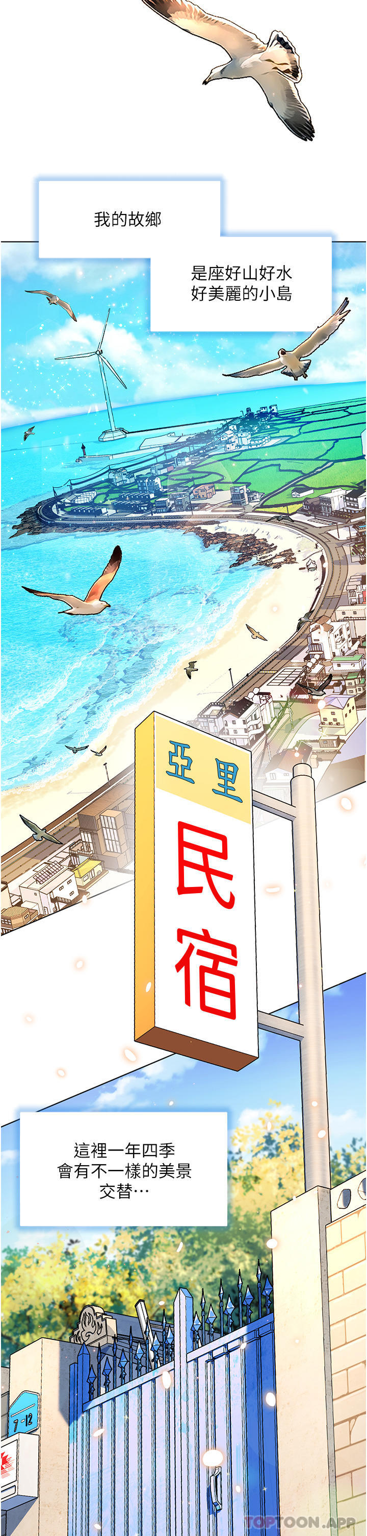 《幸福小島》漫画 最終話-最難忘的夏天