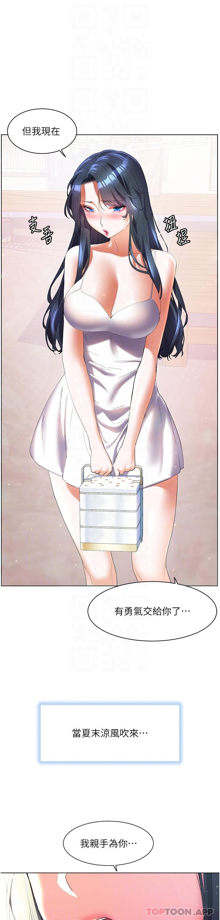 《幸福小島》漫画 最終話-最難忘的夏天