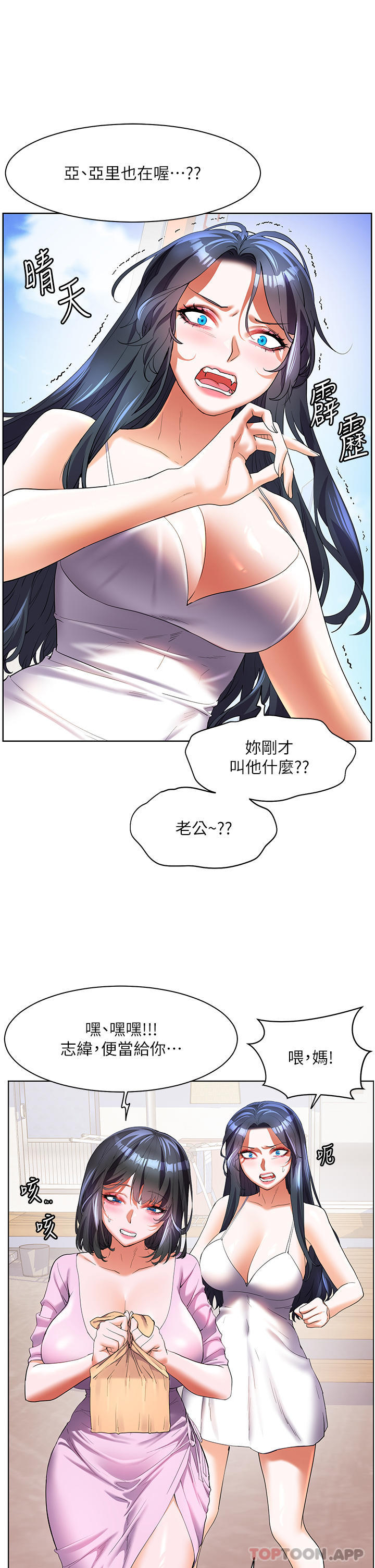 《幸福小島》漫画 最終話-最難忘的夏天
