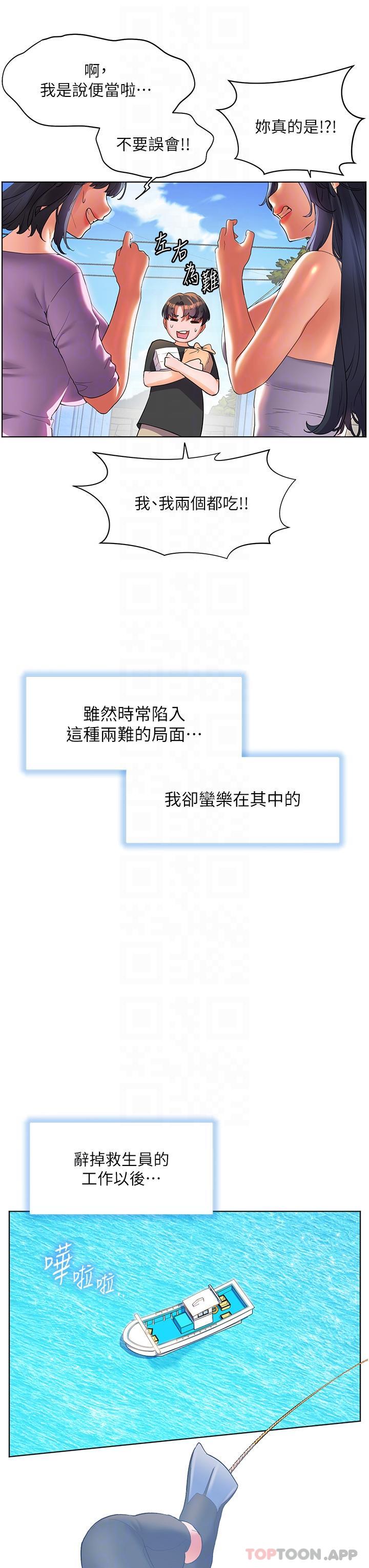 《幸福小島》漫画 最終話-最難忘的夏天