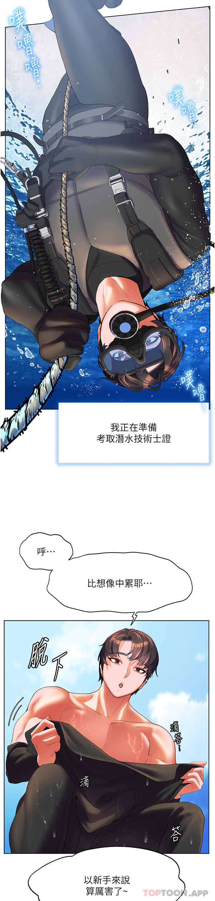 《幸福小島》漫画 最終話-最難忘的夏天