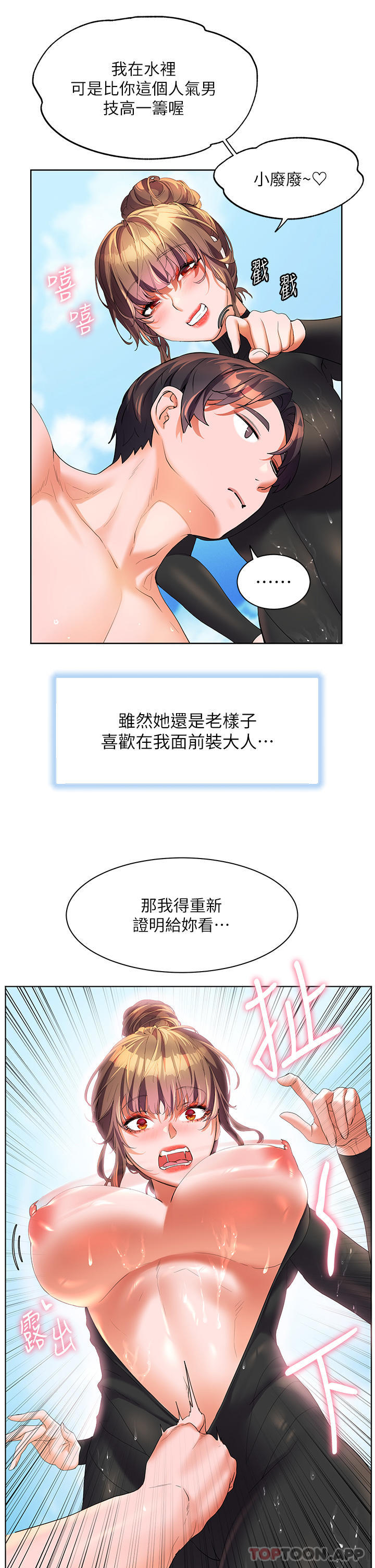 《幸福小島》漫画 最終話-最難忘的夏天