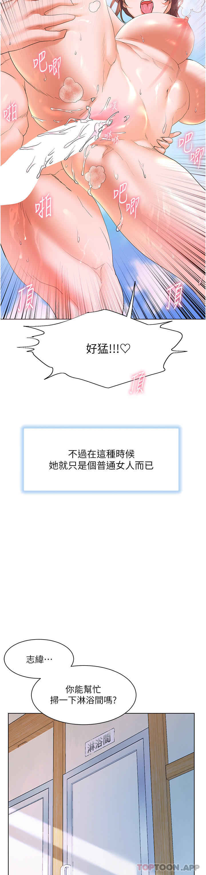 《幸福小島》漫画 最終話-最難忘的夏天