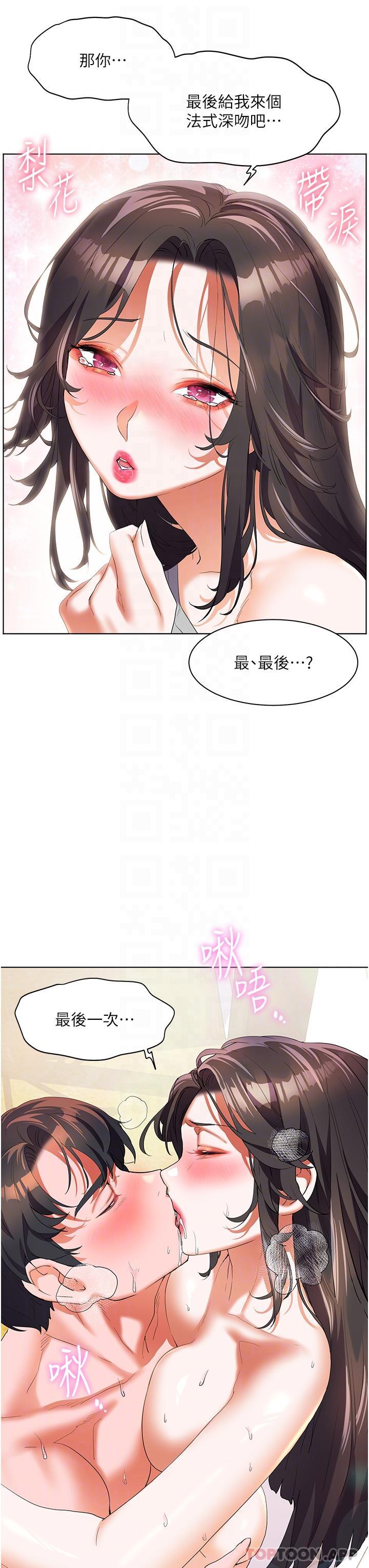 《幸福小島》漫画 最終話-最難忘的夏天