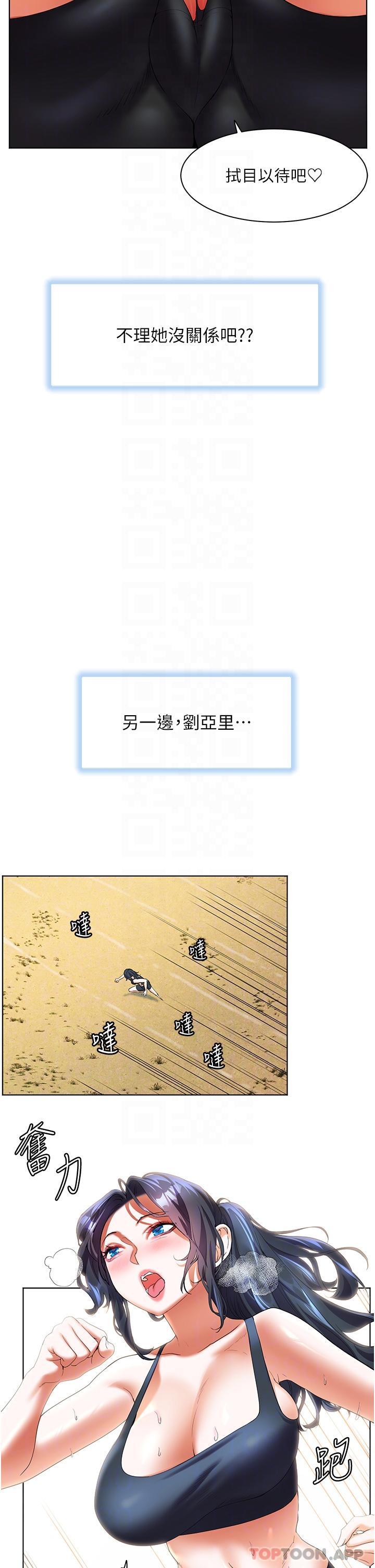 《幸福小島》漫画 最終話-最難忘的夏天